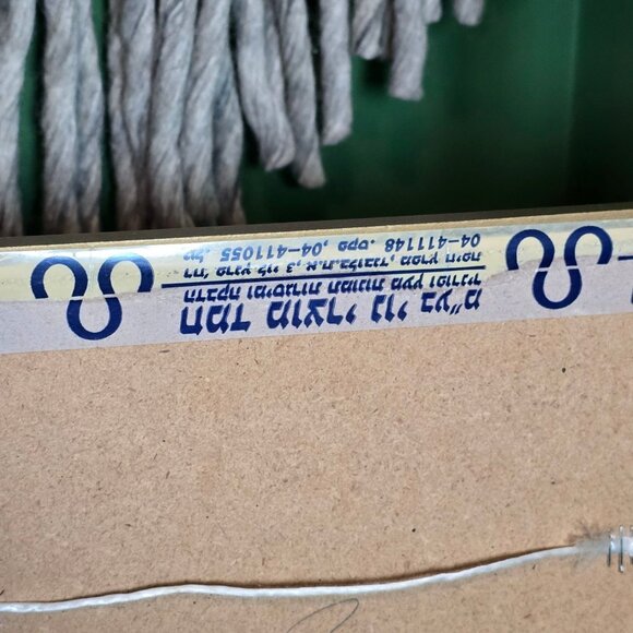 Vintage Framed Israeli Wall Art Of The Western Wall With Worshippers, 16" X 13" - Picture 8 of 9